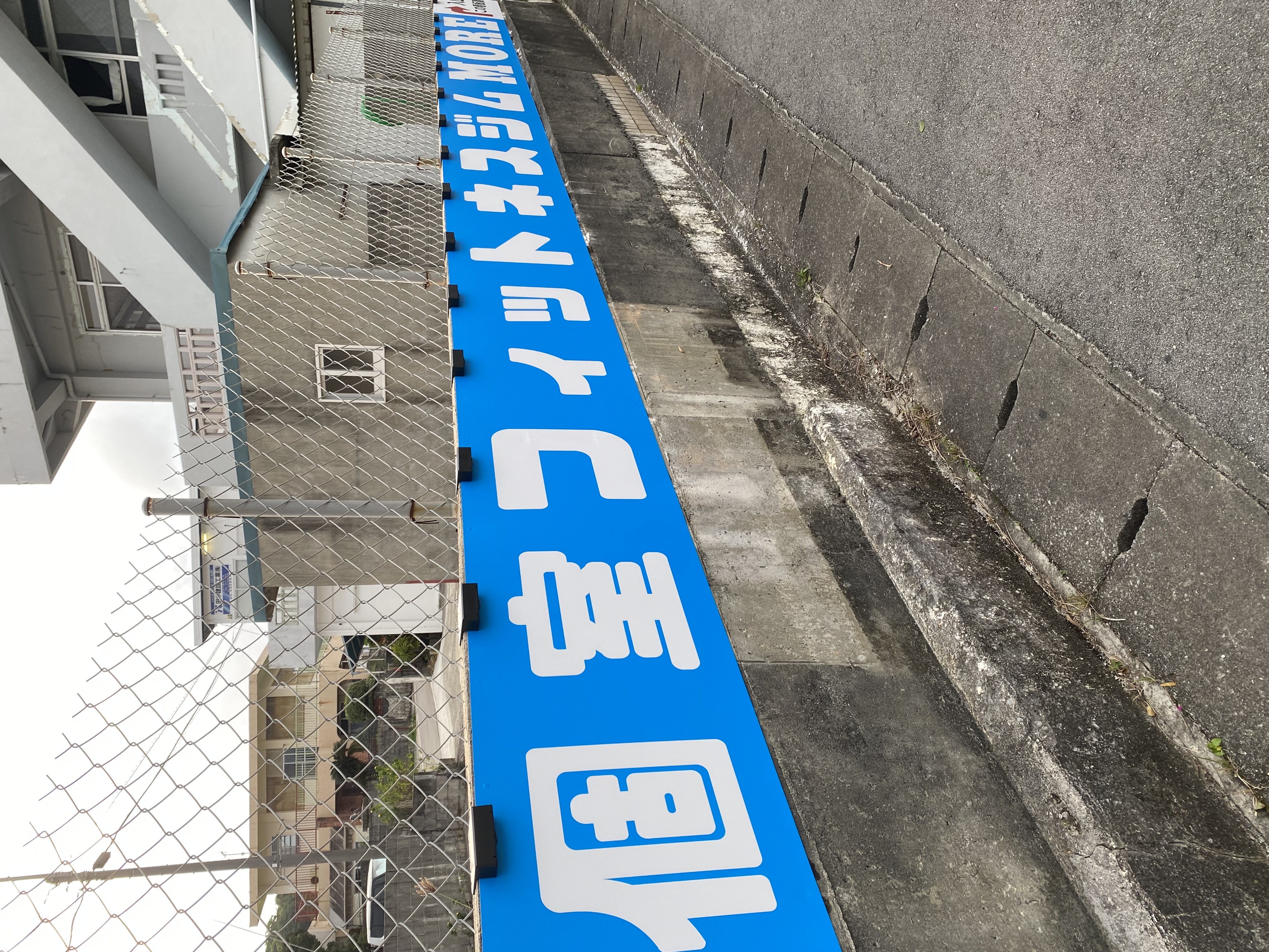 個室フィットネスジムMOREの外観と看板